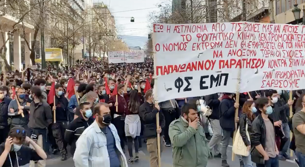 Οι διαμαρτυρίες κατά του θεσμού της πανεπιστημιακής αστυνομίας είναι ξέφρενες στην Ελλάδα